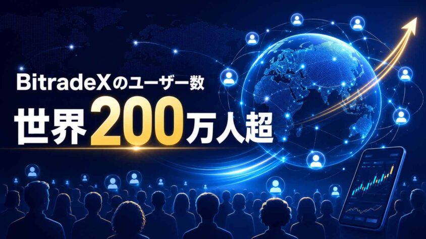 BitradeXのユーザー数は世界200万人超